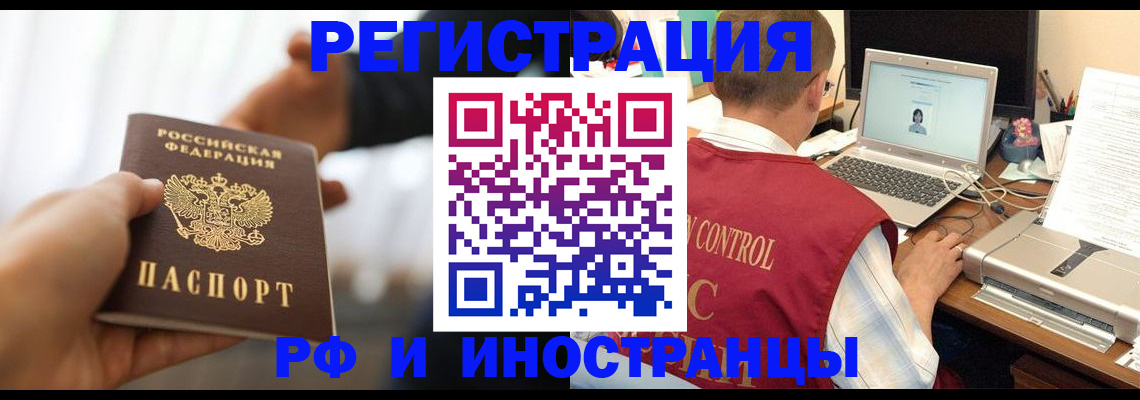 прописка паспорт в Салехарде