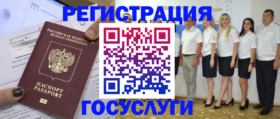 миграционный учет в Салехарде