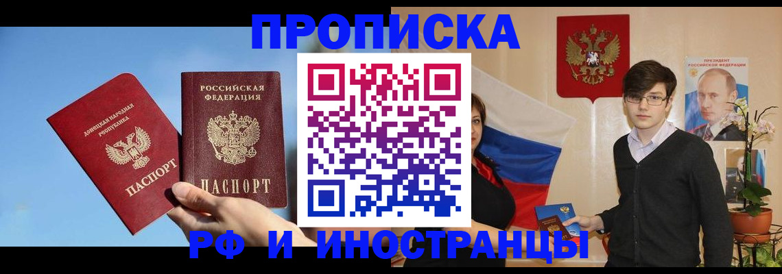регистрация в Салехарде