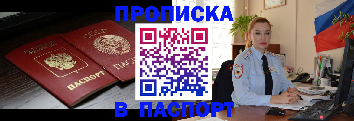 временная регистрация гарантия в Салехарде
