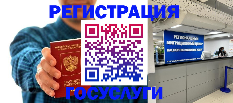прописка от собственника в Салехарде